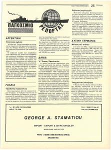 page next