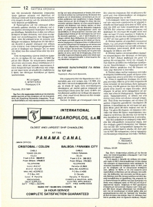 page next