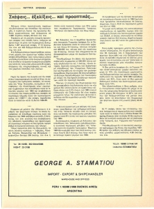 page next