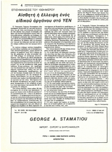 page next