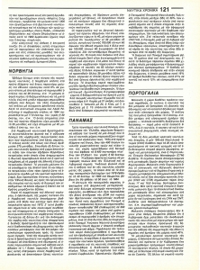 page next