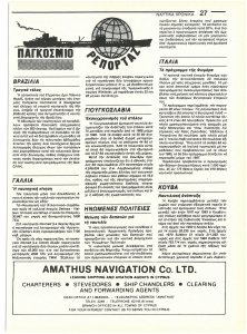 page next