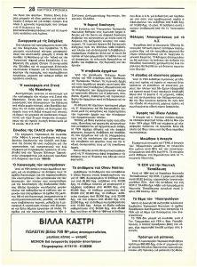 page next
