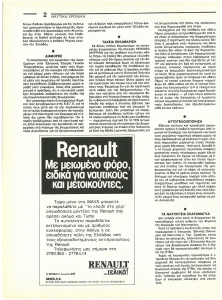 page next