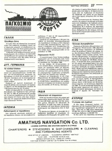 page next