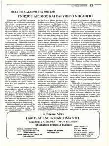 page next
