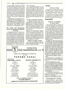 page next