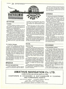 page next