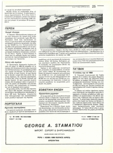 page next