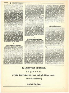 page next