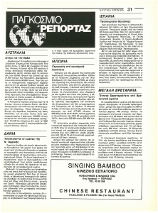 page next