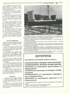 page next