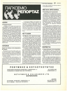 page next