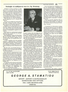 page next