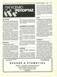 page next