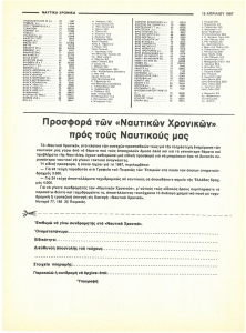 page next