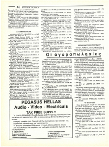 page next