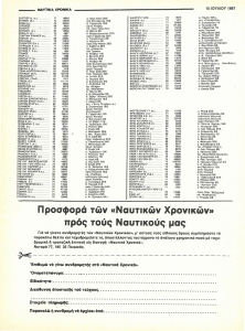 page next