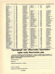 page next