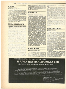 page next