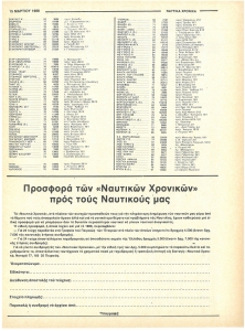 page next