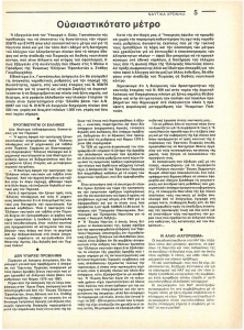 page next