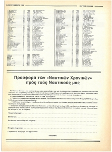 page next