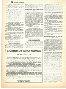 page next