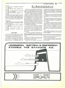 page next