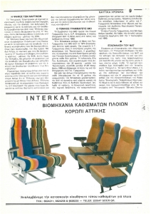 page next