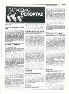 page next