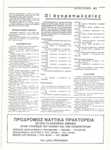 page next