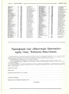 page next