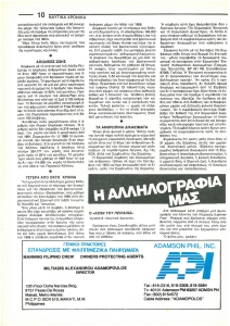 page next