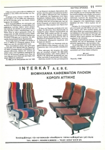page next