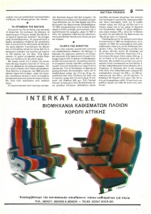 page next