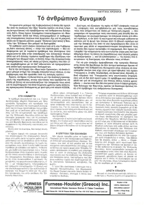 page next