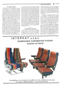 page next
