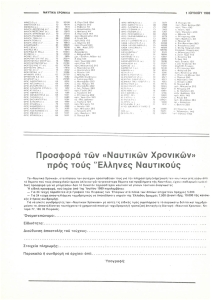 page next