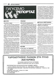 page next