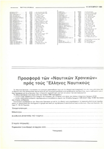 page next