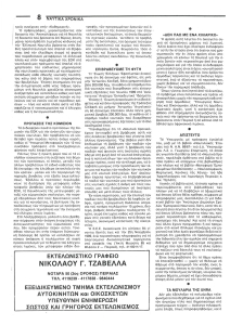 page next