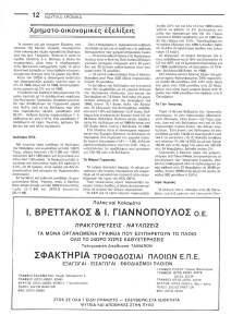 page next