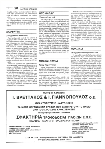 page next
