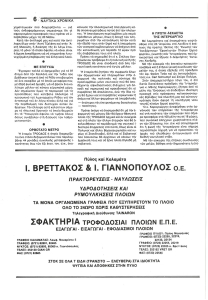 page next