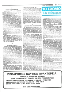 page next
