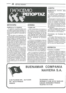 page next