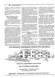 page next