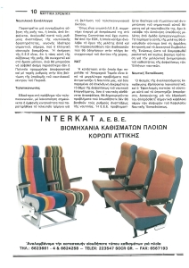 page next