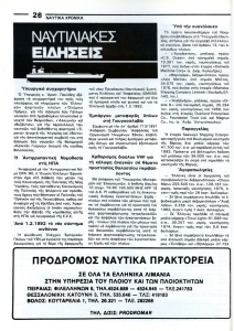 page prev